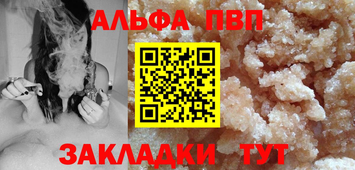 Alpha PVP кристаллы Керчь