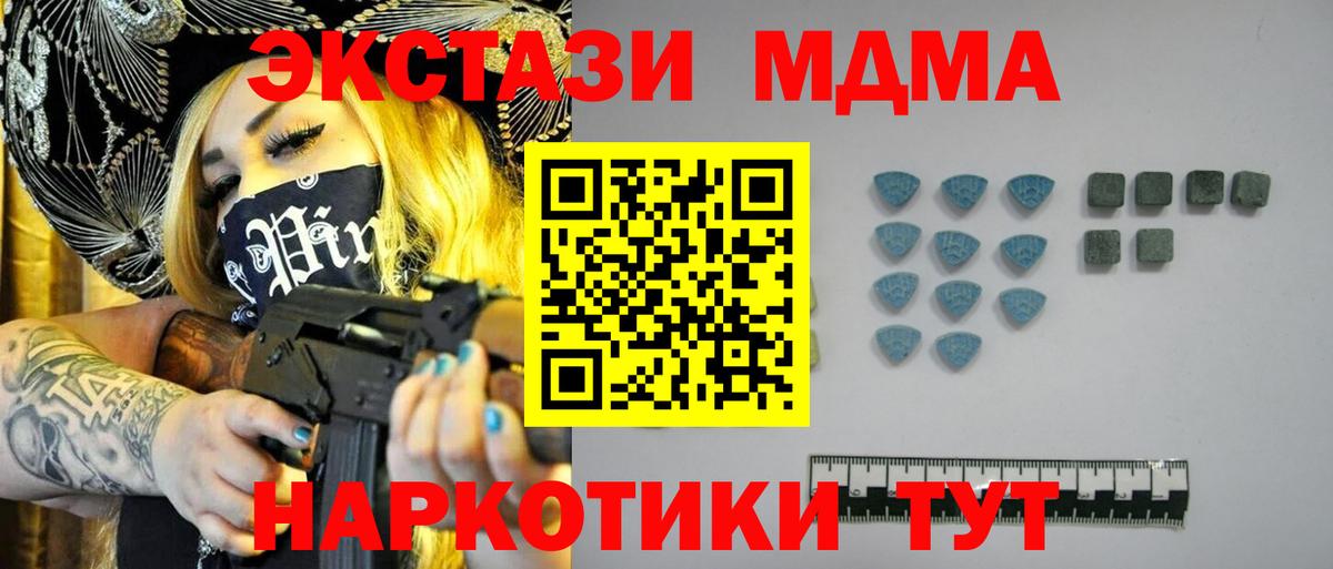 Керчь  Ecstasy DUBAI  Ecstasy  Вход с VPN  ЭКСТАЗИ 300 mg 