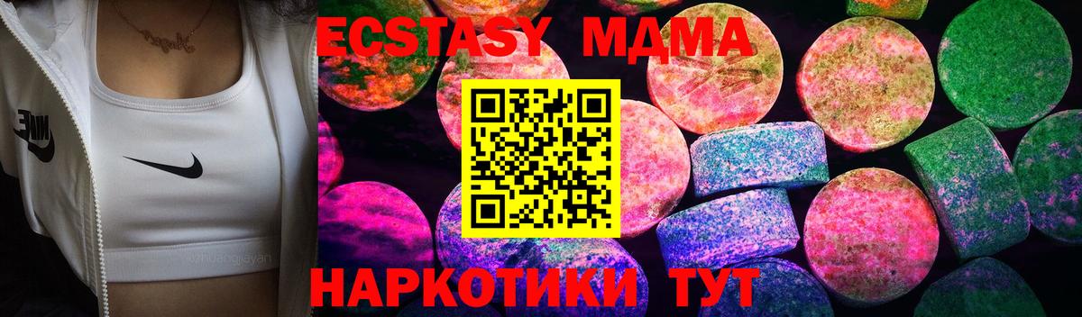 Ecstasy таблы Керчь