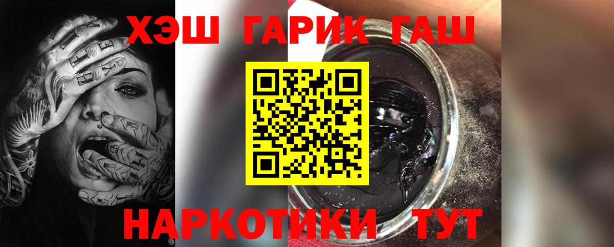 ГАШ гашик Керчь
