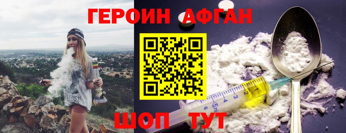 Керчь  ГЕРОИН афганец  ГЕРОИН  Вход с VPN 