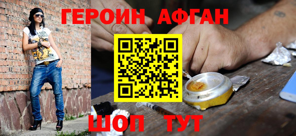 Героин герыч Керчь