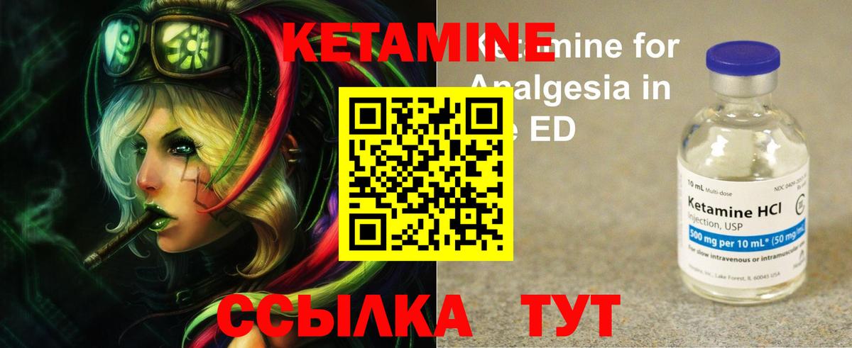 Кетамин ketamine  ОМГ ОМГ вход  Вход с VPN  Керчь  Кетамин ketamine 