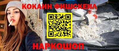 кокаин VHQ Кинель