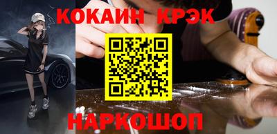 кокаин VHQ Кинель