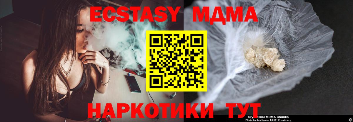MDMA  МДМА Molly  MDMA Molly  Вход с VPN  Керчь 