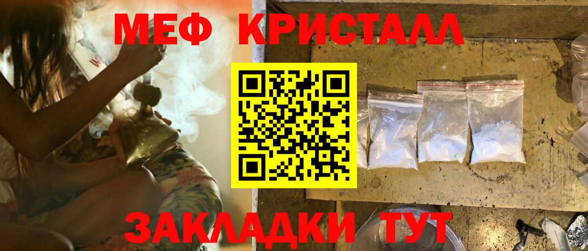МЯУ-МЯУ  Вход с VPN  Меф 4 MMC  Керчь  где можно купить наркотик  Меф  МЯУ-МЯУ мяу мяу 