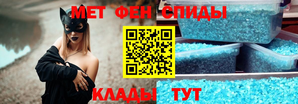 МЕТАМФЕТАМИН Methamphetamine Керчь