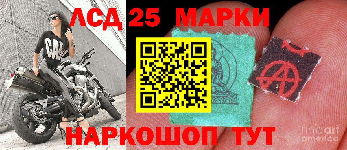 Наркотические марки 1500мкг Керчь